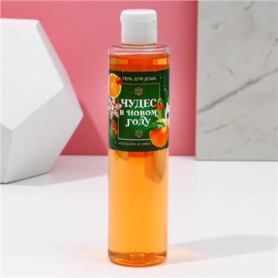 Гель для душа «Чудес в Новом Году!», 250 мл, аромат апельсина и орехов, Чистое счастье