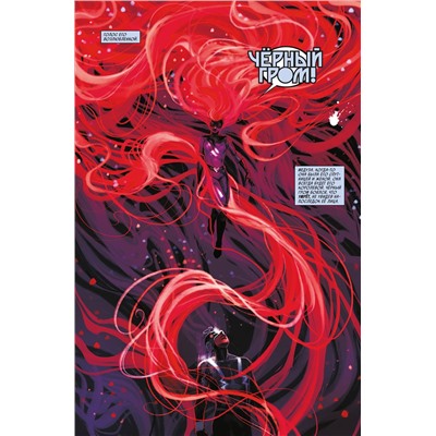 Уценка. Саладин Ахмед. Чёрный Гром. Золотая коллекция Marvel