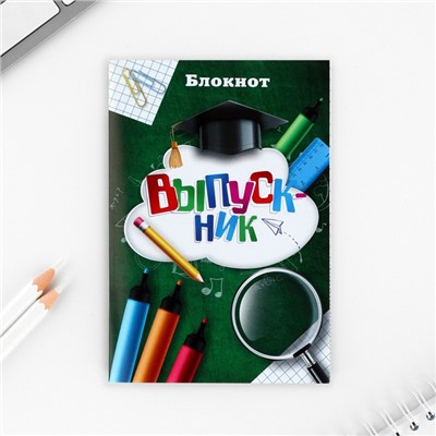 Подарочный набор, блокнот А6, 32 л, наклейки и магнитные закладки 2 шт. «Выпускник»