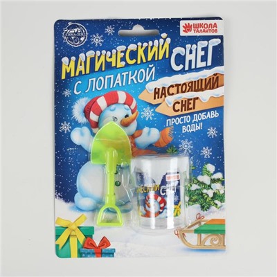Новый год! Искусственный растущий снег «Снеговик», с лопаткой, цвета МИКС