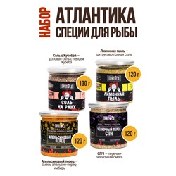 Атлантика (специи для рыбы), набор специй