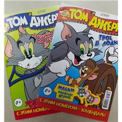 Том и Джерри