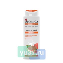 DEONICA Гель-крем для душа Бережный уход, 250 мл