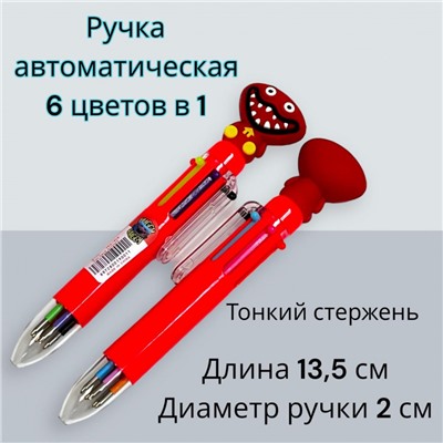 Многоцветная шариковая ручка 6 цветов в 1 "Хаги-Ваги" тип 1