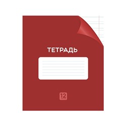 Тетрадь 12 листов в узкую линию Calligrata «Однотонная Классика с уголком», обложка мелованная бумага, МИКС