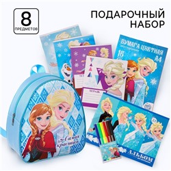 Подарочный набор для девочки, 8 предметов, Холодное сердце