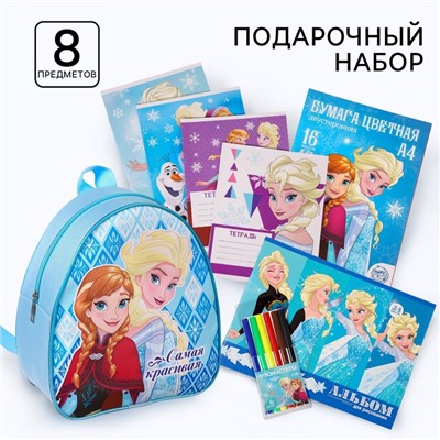 Подарочный набор для девочки, 8 предметов, Холодное сердце