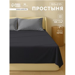 Простыня 1.5 спальная SL Home Graphite, 160×235 см, сатин 300ТС, хлопок 100%
