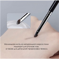 Двусторонняя кисть для макияжа (Для подводки и теней)