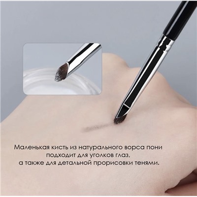 Двусторонняя кисть для макияжа (Для подводки и теней)