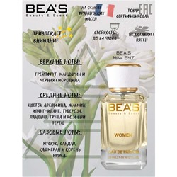 Beas W547 C Gabriella Women edp 50 ml, Парфюм женский Beas W547 создан по мотивам аромата C Gabriella
