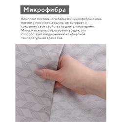 КПБ 1,5сп LoveLife Одуванчики 150*225см, 150*225см, 50*70см-1шт, 75гр/м2, микрофибра