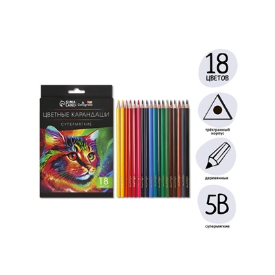 Карандаши цветные 18 цветов TOP Calligrata, супермягкие, в картонной коробке, диаметр грифеля - 3 мм, 5B