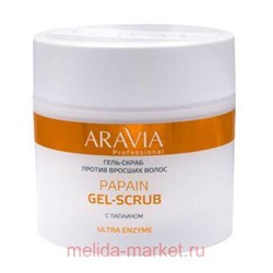 ARAVIA Professional Гель-скраб против вросших волос Papain Gel-Scrub 300мл арт1075