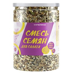 Суперфуд "Намажь_орех" Смесь семян для салата 1000 гр.