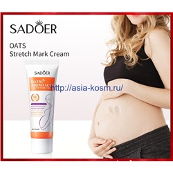 Крем от растяжек Sadoer с экстрактом овса и аминокислотами(01436)