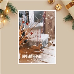 Открытка на каждый день «С Новым годом», 10.5 х 7.5 см
