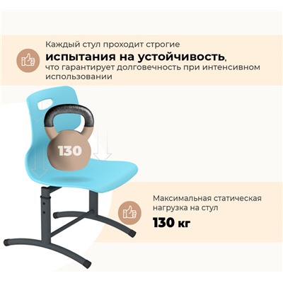 Стул Дельта SHT-S-TN27/3-5
                        д3-5 голубой / антрацит