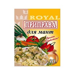 Приправа Royal Food 30гр Для мант (140шт)