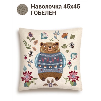 Сказочный лес Медведь Наволочка 45х45 см 2102447 New