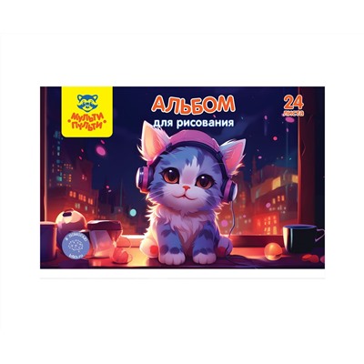 Альбом для рисования 24л., А4, на гребне Мульти-Пульти "Яркий мир"