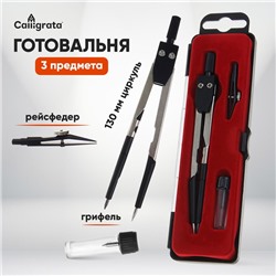 Готовальня 3 предмета: циркуль, грифель, рейсфедер, в пластиковом пенале