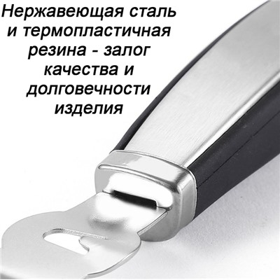 Нож для снятия цедры НЦ-03