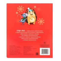 Книжка картонная с окошками «Новогодние загадки. Дед Мороз», 10 стр.