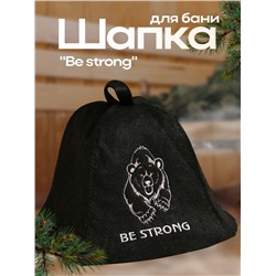 Шапка для бани и сауны Be strong, войлок, «Добропаровъ»