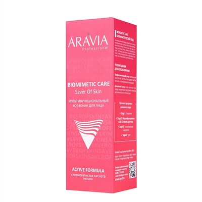 Aravia Мультифункциональный SOS-тоник для лица, 100 мл
