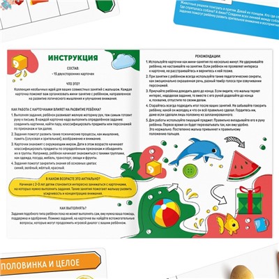 Развивающий набор "Навыки XXI века. Я учусь рассуждать", 15 карт, 3+