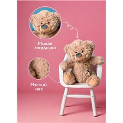 Мягкая плюшевая игрушка мишка/медведь бежевый, 27 см
