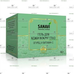 Гель для кожи вокруг глаз Огурец и Витамин С SANAVI
