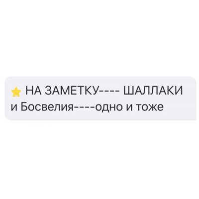 ШАЛЛАКИ , HIMALAYA SHALLAKI CAPS,60 кап