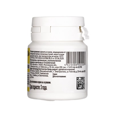 Валериана, 50 таблеток по 200 мг/банка