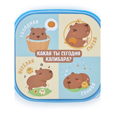 Ланч - бокс квадратный с секциями «Капибара», 14,5 х 6 см