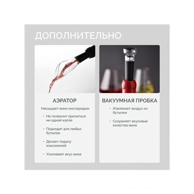 Штопор для вина электрический 4 в 1 (3269)