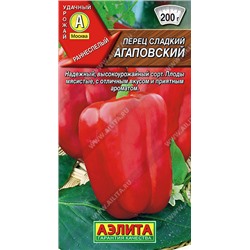 0652 Перец сладкий Агаповский 0,3гр