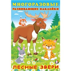 Книжка c наклейками "Лесные звери" 30629
