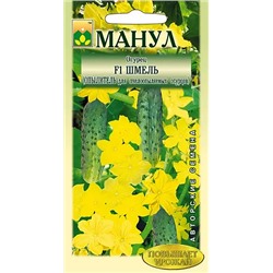Семена Огурец Шмель F1, арт.: 73132