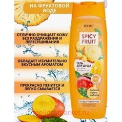 Витэкс Spicy Fruit Гель для душа на фруктовой воде Ананас-Манго-Имбирь питание и нежность 515 мл