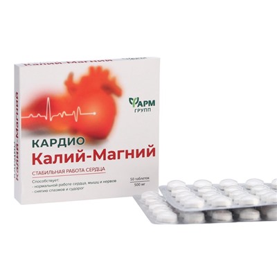 Кардиомагний, 50 таблеток по 500 мг