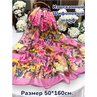 Шарф шифоновый с цветочным принтом Арт 0981/9