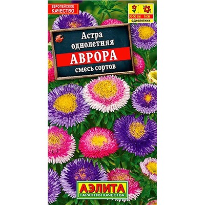 Семена Астра Аврора смесь окрасок, арт.: 3480