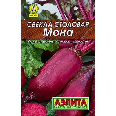 0179 Свекла столовая Мона 2гр