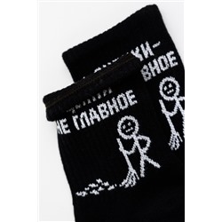 Носки детские Оценки не главное комплект 2 пары