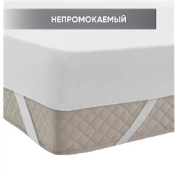 Наматрасник водонепроницаемый ДВОЙНАЯ фиксация Реноме