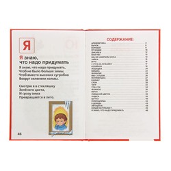 «Стихи», Барто А. Л.