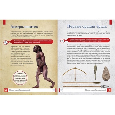 Уценка. История. Умная энциклопедия(2-38036-9)