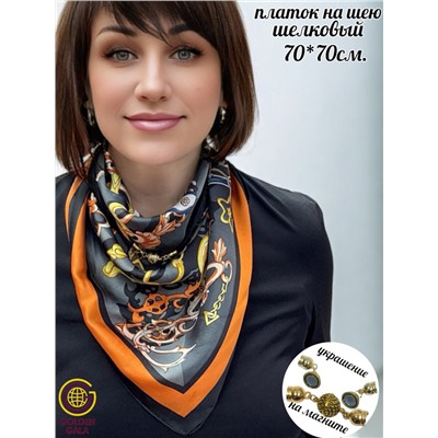 Платок на шею с украшением шелковый Арт 2530/07